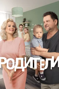 Родители онлайн